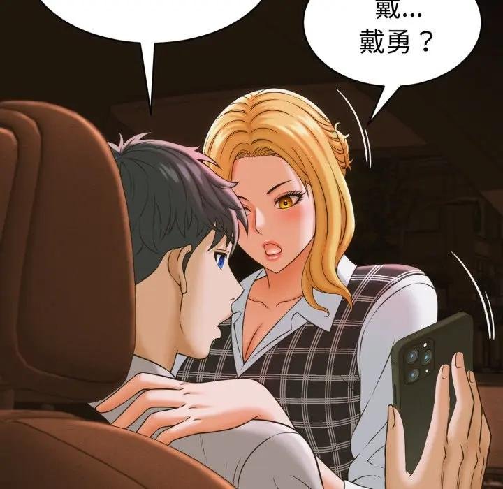 她們的夜晚屬於我第35話