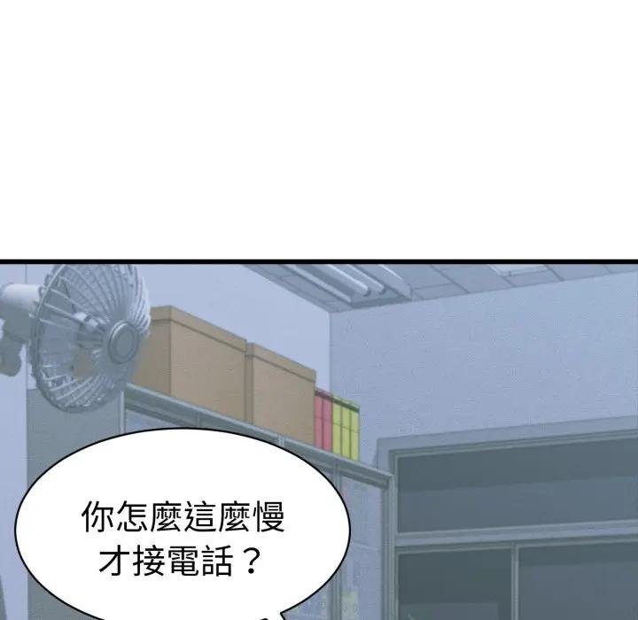 她們的夜晚屬於我第35話