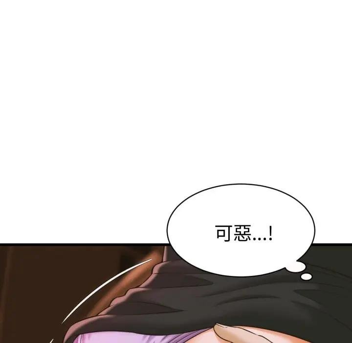 她們的夜晚屬於我第35話