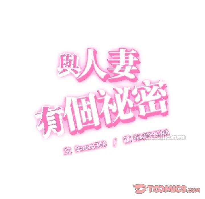 她們的夜晚屬於我第35話
