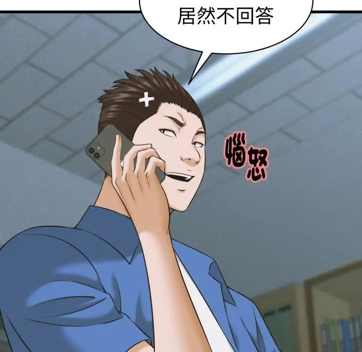 她們的夜晚屬於我第35話