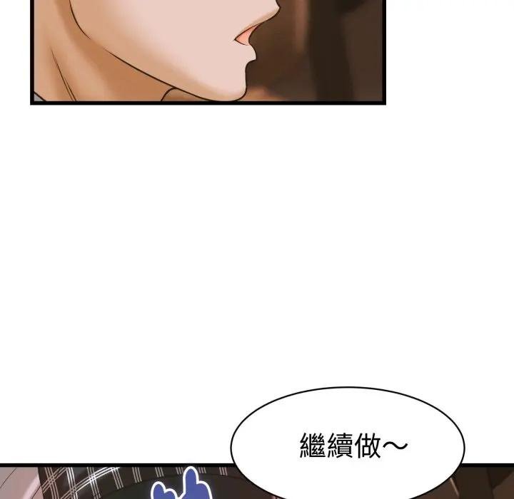 她們的夜晚屬於我第35話