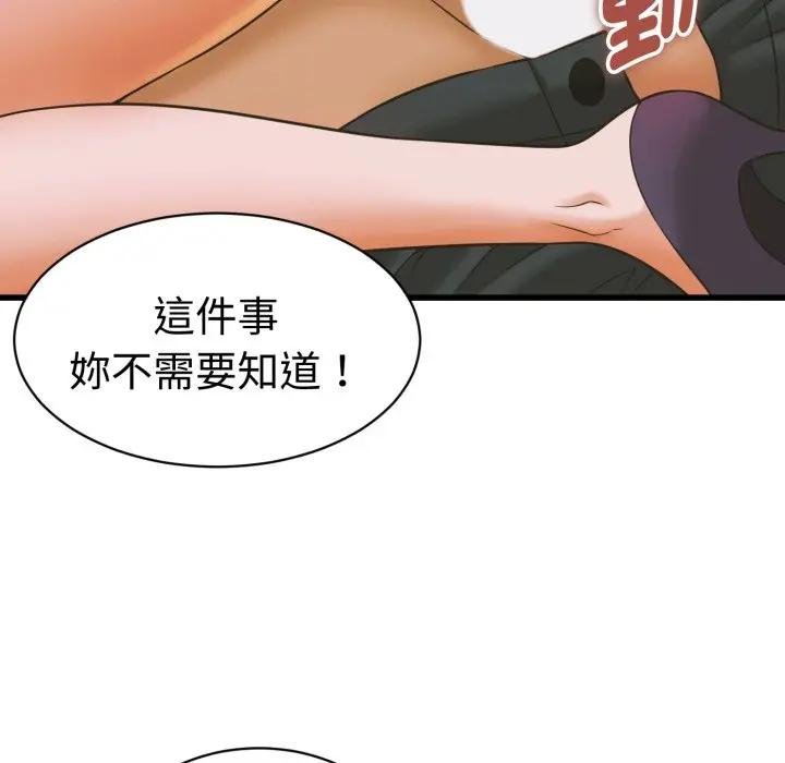 她們的夜晚屬於我第35話