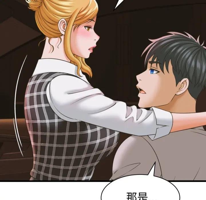 她們的夜晚屬於我第35話