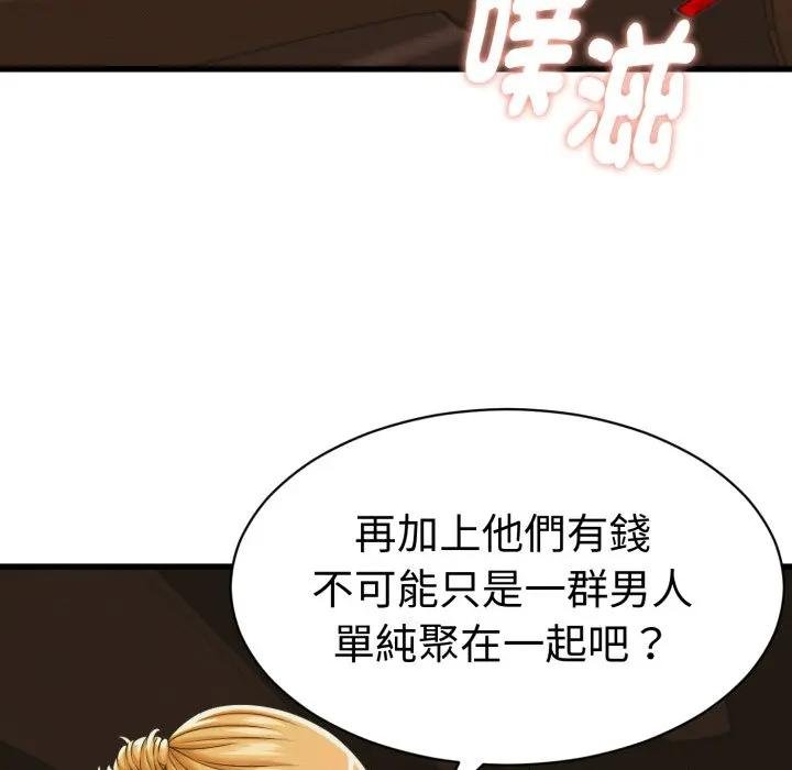 她們的夜晚屬於我第35話