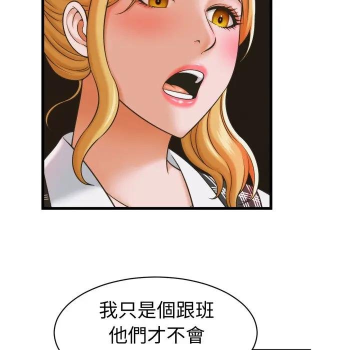 她們的夜晚屬於我第35話