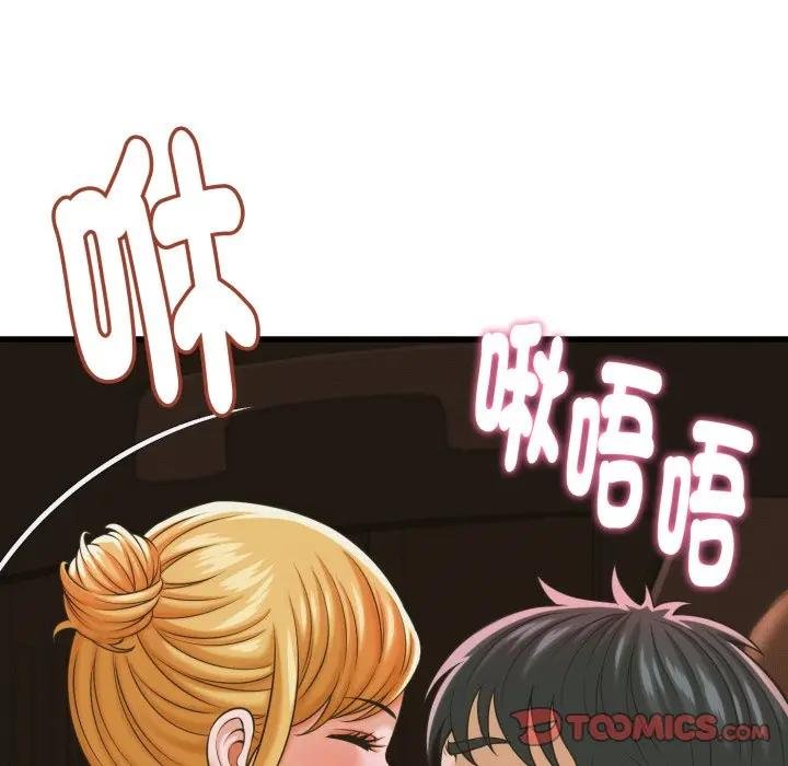 她們的夜晚屬於我第35話