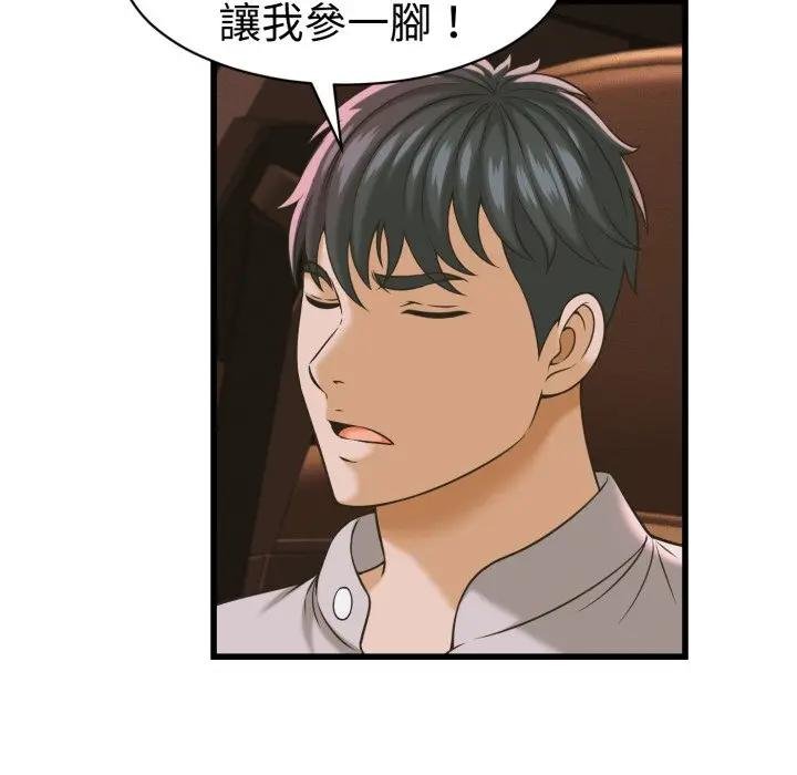 她們的夜晚屬於我第35話