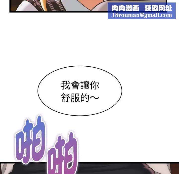 她們的夜晚屬於我第35話