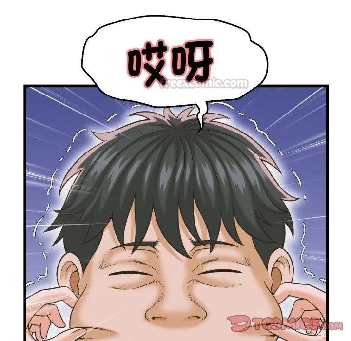 她們的夜晚屬於我第35話