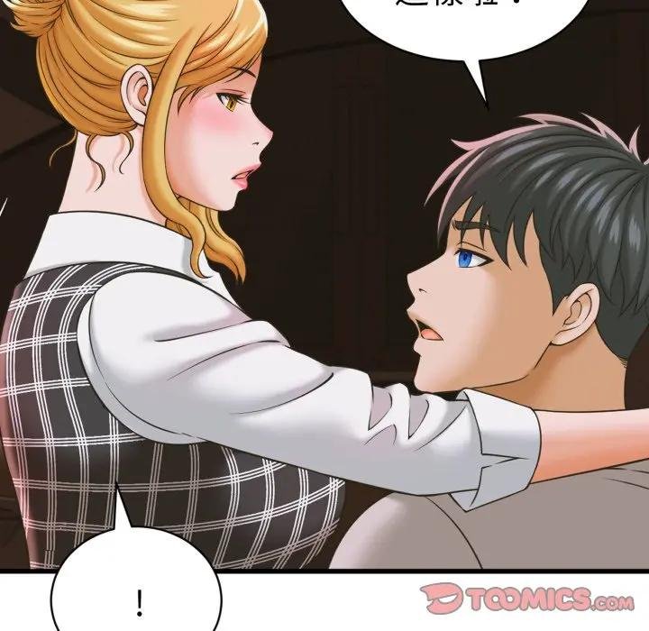 她們的夜晚屬於我第35話