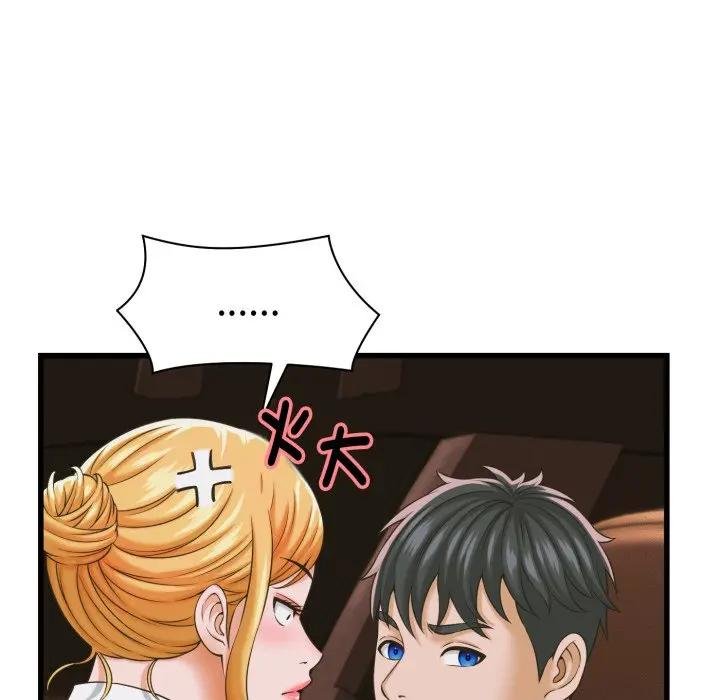 她們的夜晚屬於我第35話