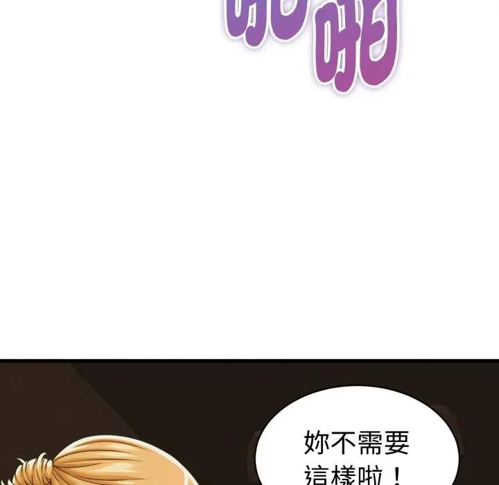 她們的夜晚屬於我第35話