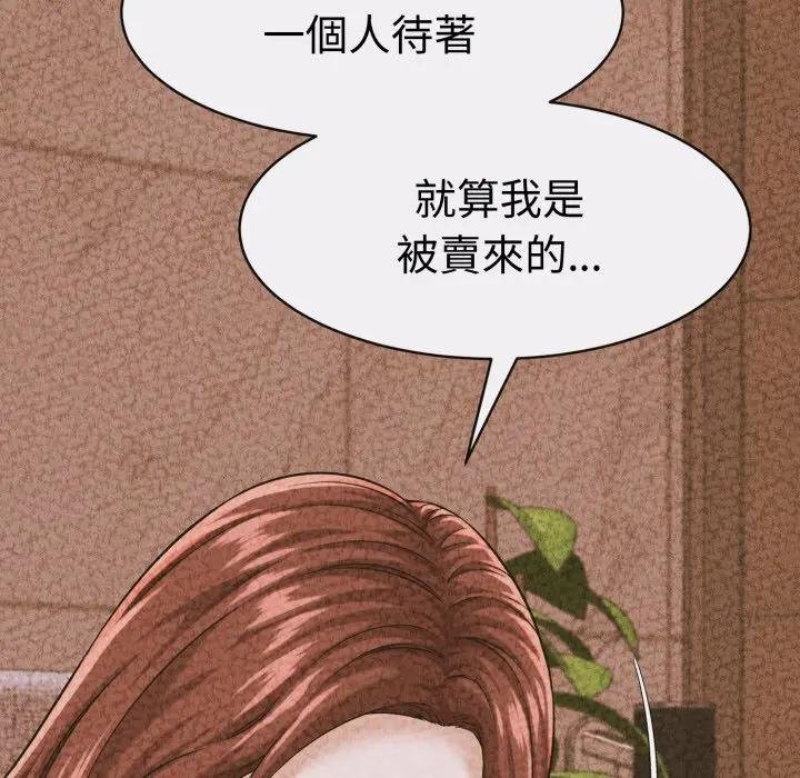 她們的夜晚屬於我第35話