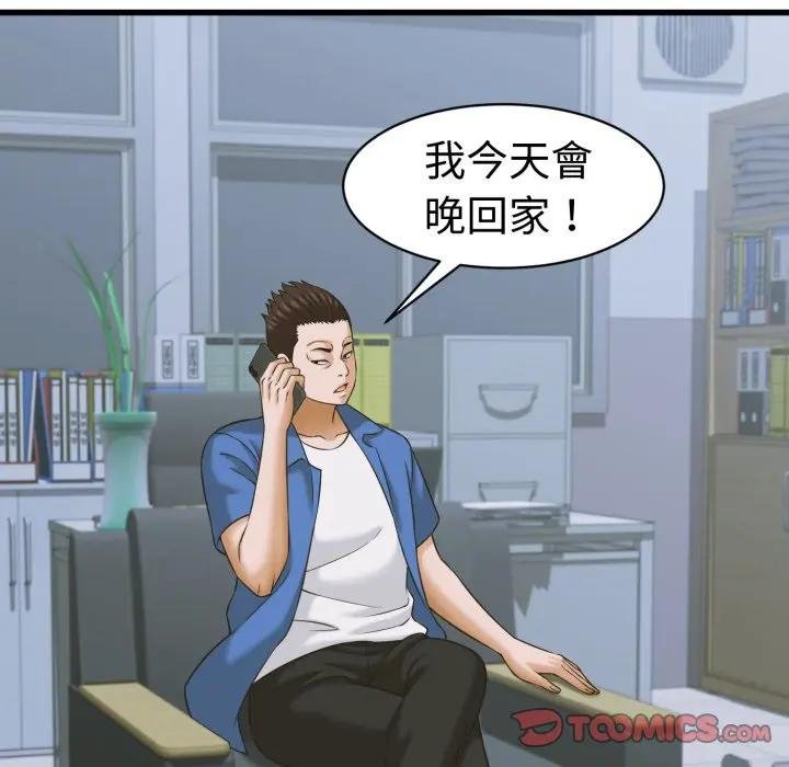 她們的夜晚屬於我第35話