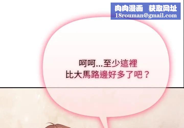 親切的鄰居太太們第10話