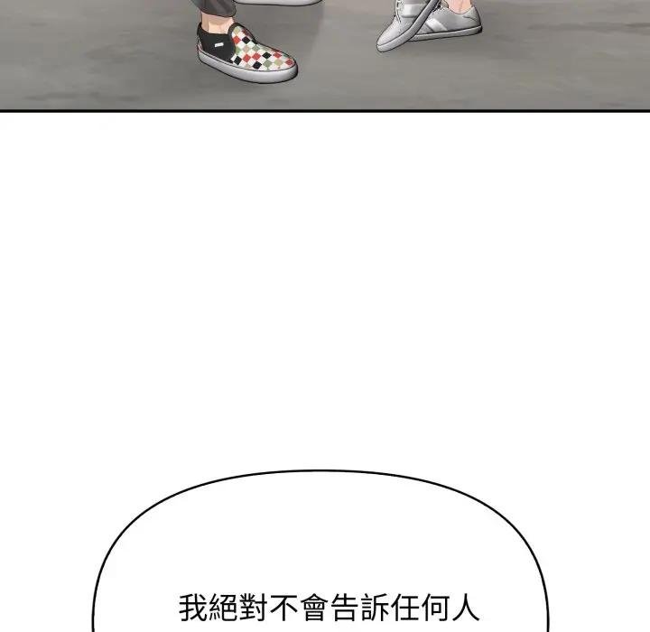 親切的鄰居太太們第10話