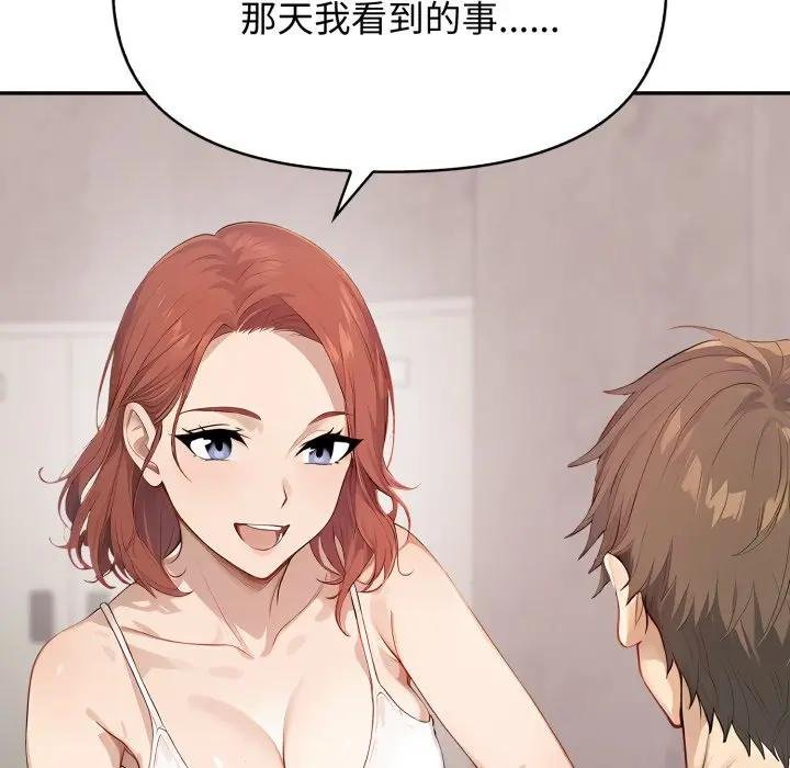 親切的鄰居太太們第10話