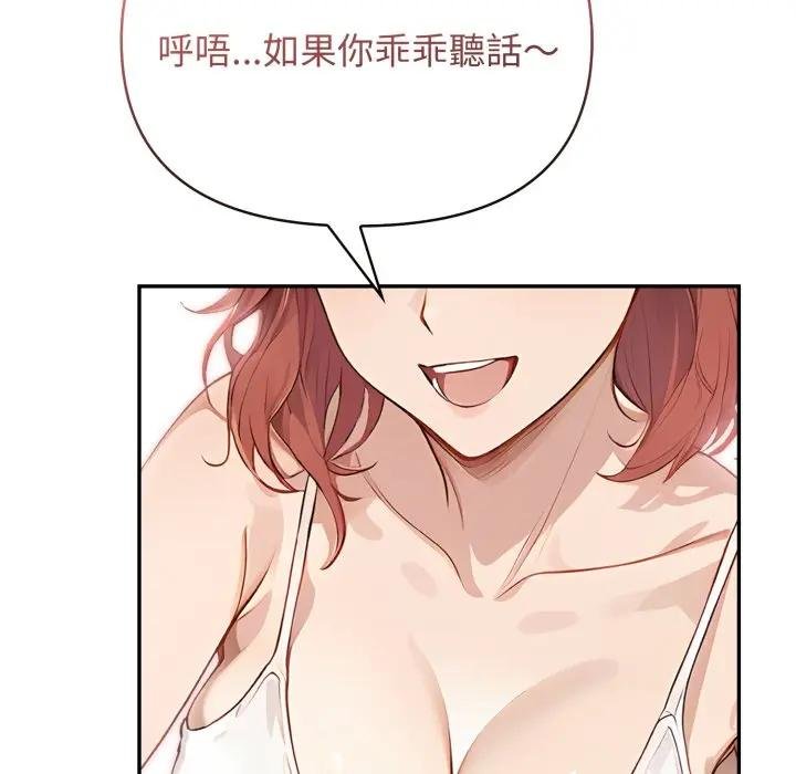 親切的鄰居太太們第10話