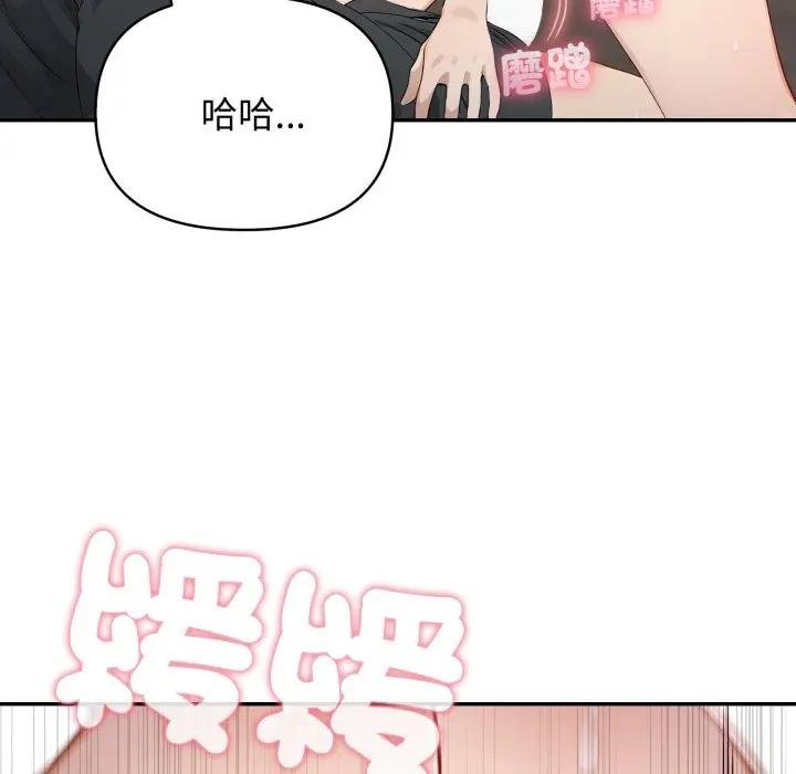 親切的鄰居太太們第10話