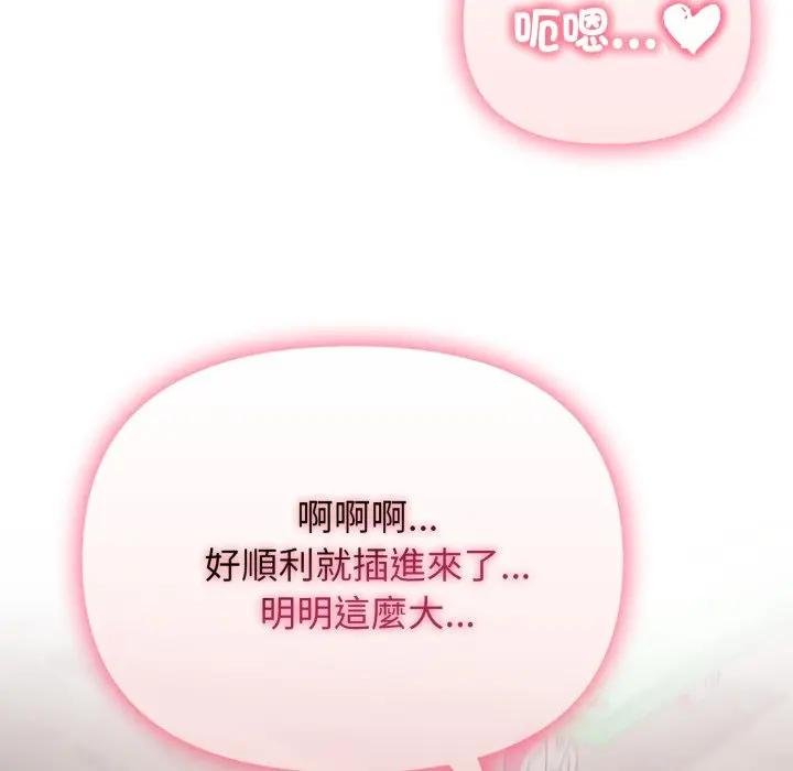 親切的鄰居太太們第10話