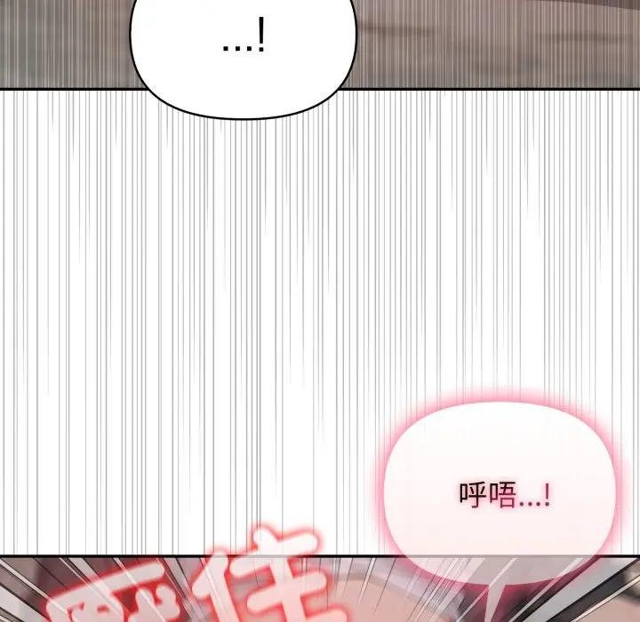 親切的鄰居太太們第10話