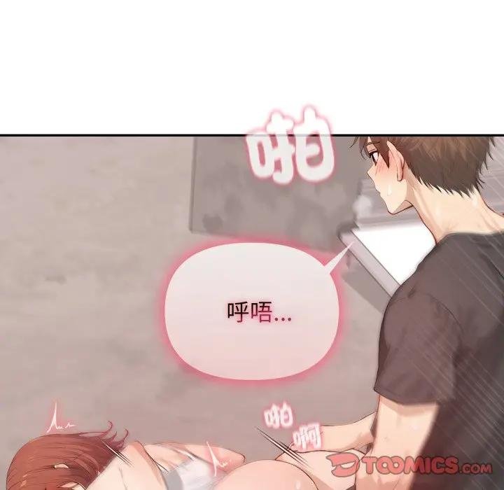 親切的鄰居太太們第10話