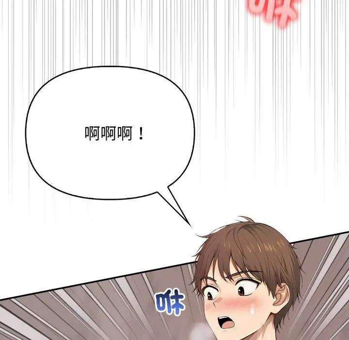 親切的鄰居太太們第10話