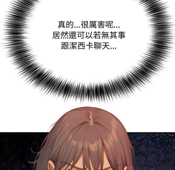 親切的鄰居太太們第10話