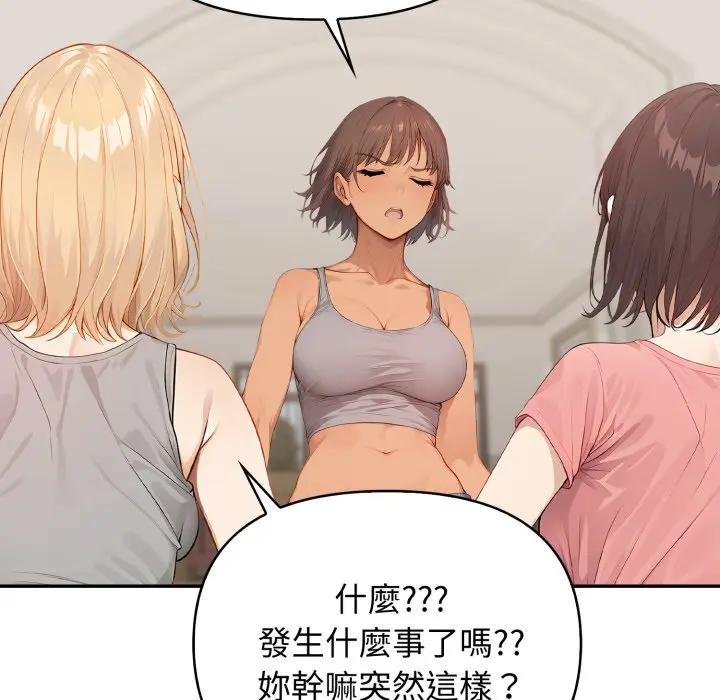 親切的鄰居太太們第10話