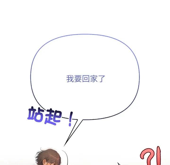 親切的鄰居太太們第10話