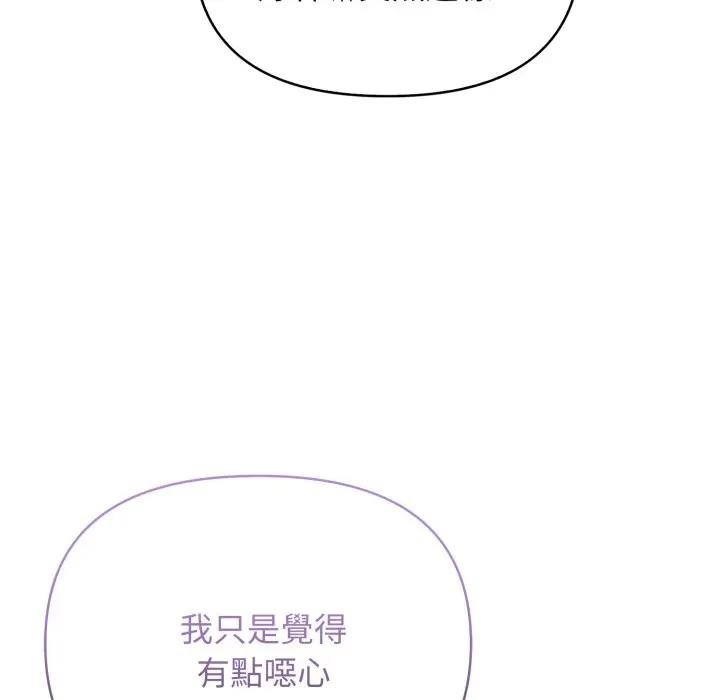 親切的鄰居太太們第10話