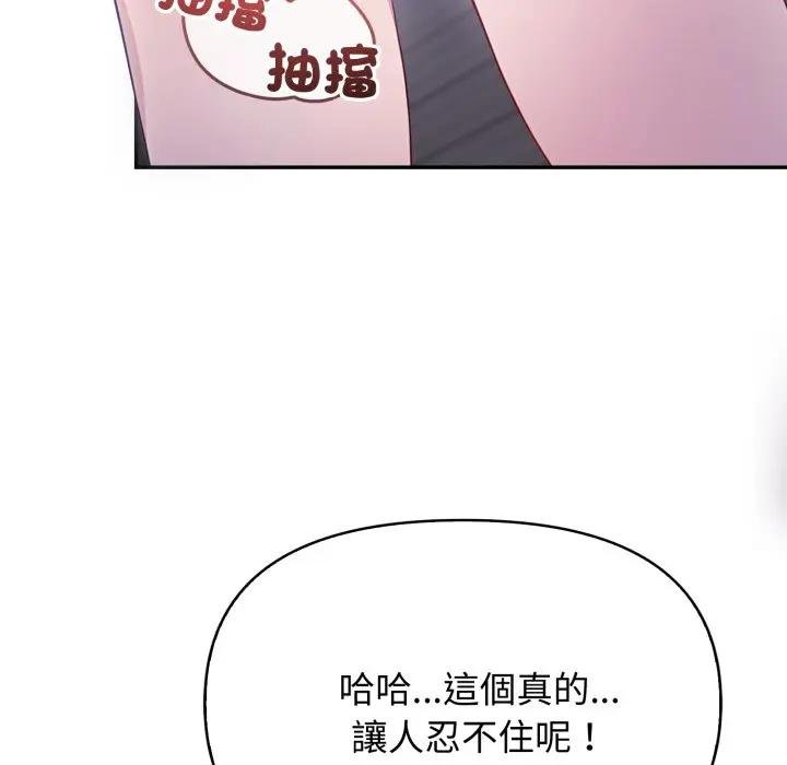 親切的鄰居太太們第10話