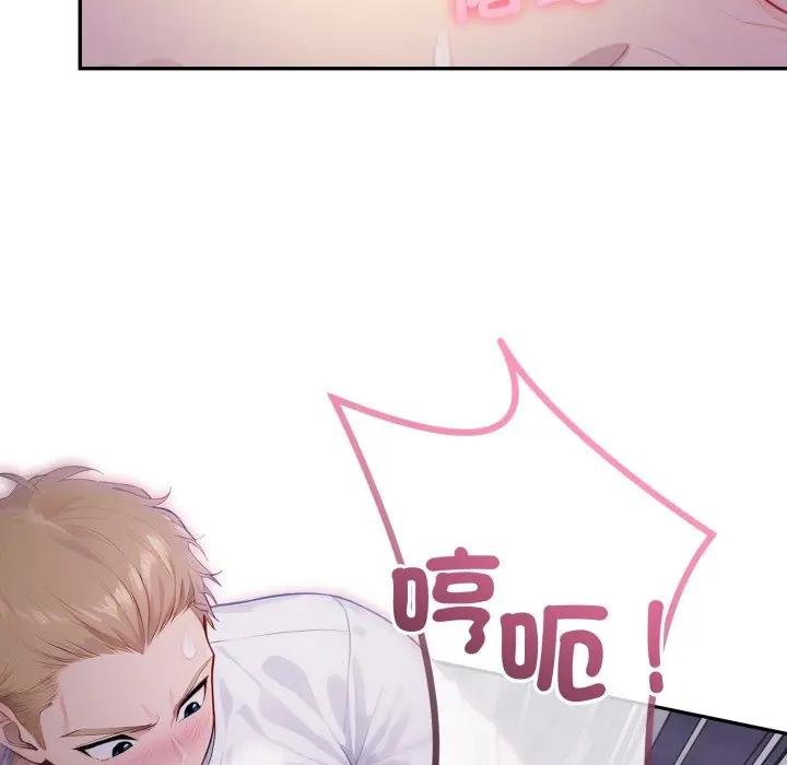 親切的鄰居太太們第10話