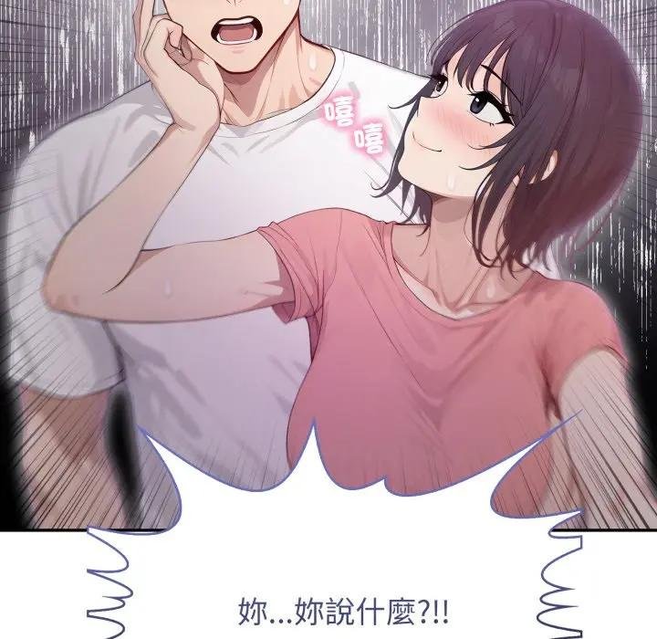 親切的鄰居太太們第10話