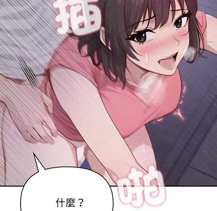 親切的鄰居太太們第10話