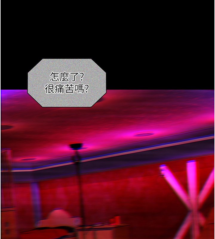 女友不能说的事第1話-我的女友好像變了?!