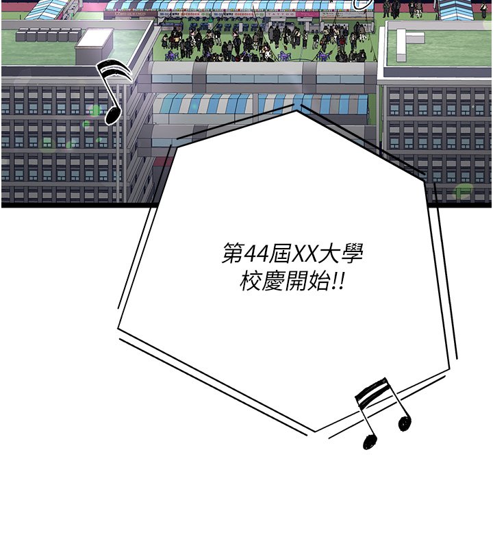 女友不能说的事第1話-我的女友好像變了?!