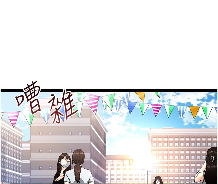 女友不能说的事第1話-我的女友好像變了?!