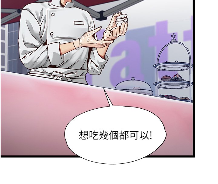 女友不能说的事第1話-我的女友好像變了?!