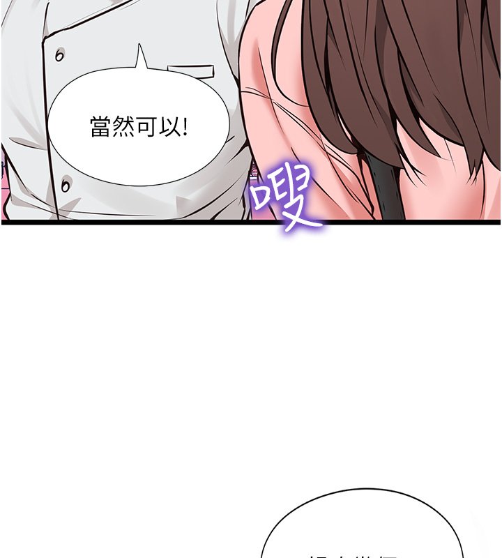 女友不能说的事第1話-我的女友好像變了?!