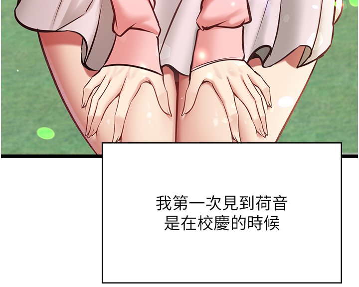 女友不能说的事第1話-我的女友好像變了?!