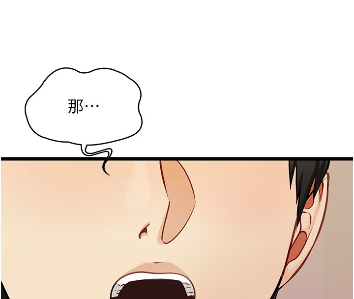 女友不能说的事第1話-我的女友好像變了?!