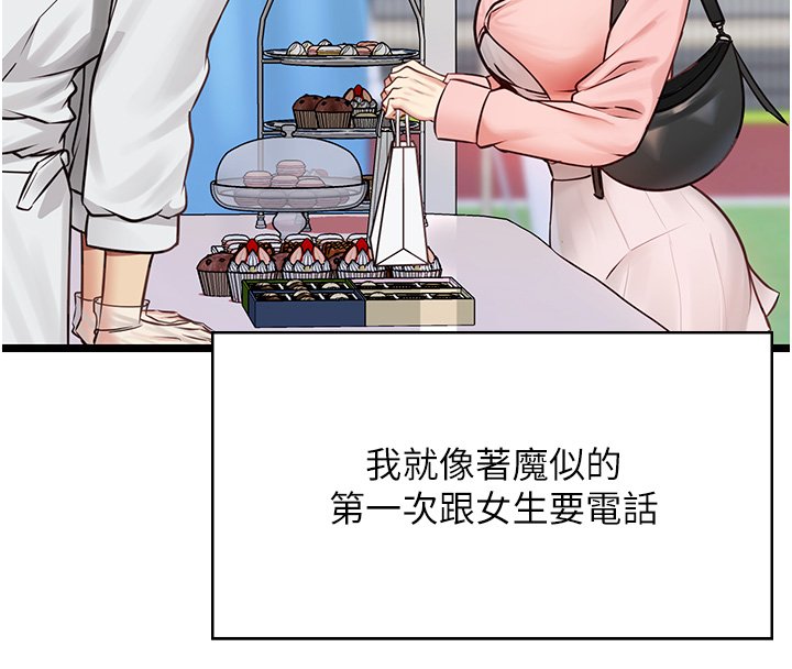 女友不能说的事第1話-我的女友好像變了?!