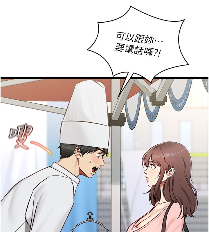 女友不能说的事第1話-我的女友好像變了?!
