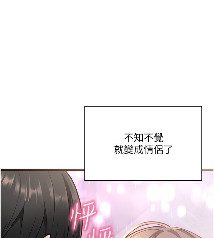 女友不能说的事第1話-我的女友好像變了?!