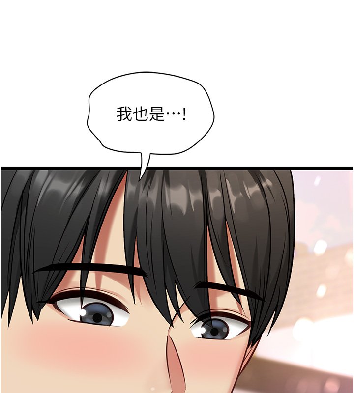 女友不能说的事第1話-我的女友好像變了?!