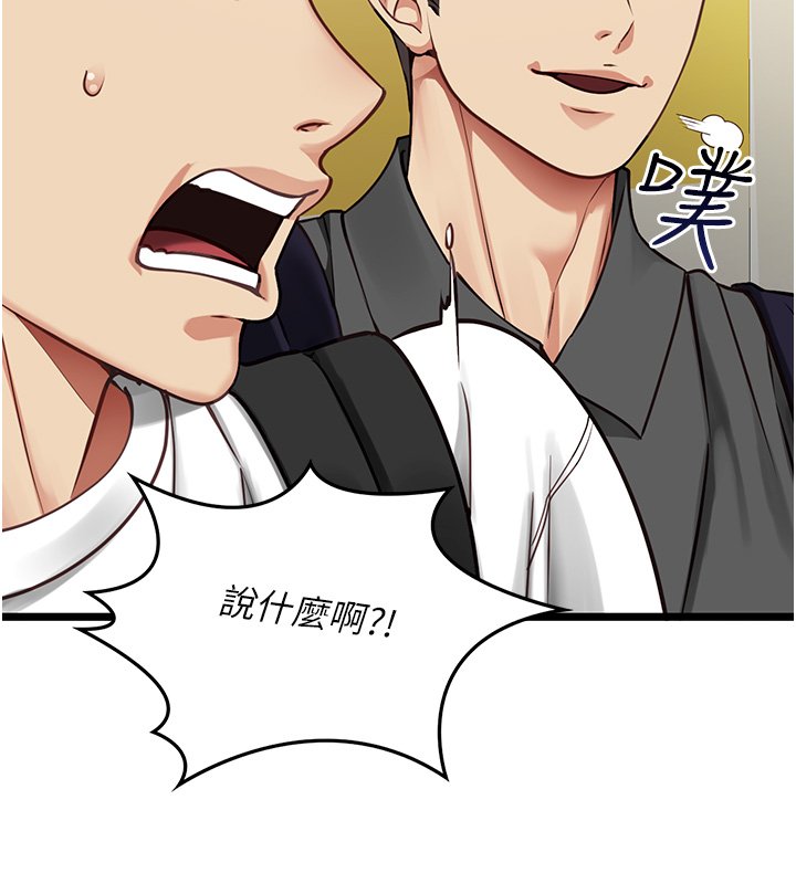 女友不能说的事第1話-我的女友好像變了?!