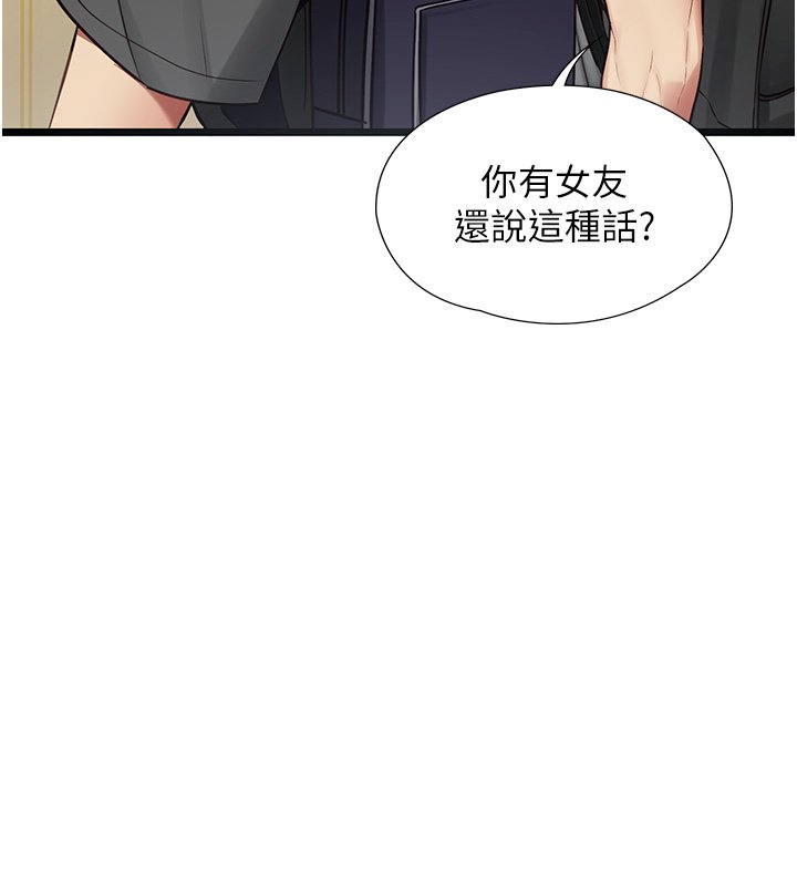 女友不能说的事第1話-我的女友好像變了?!