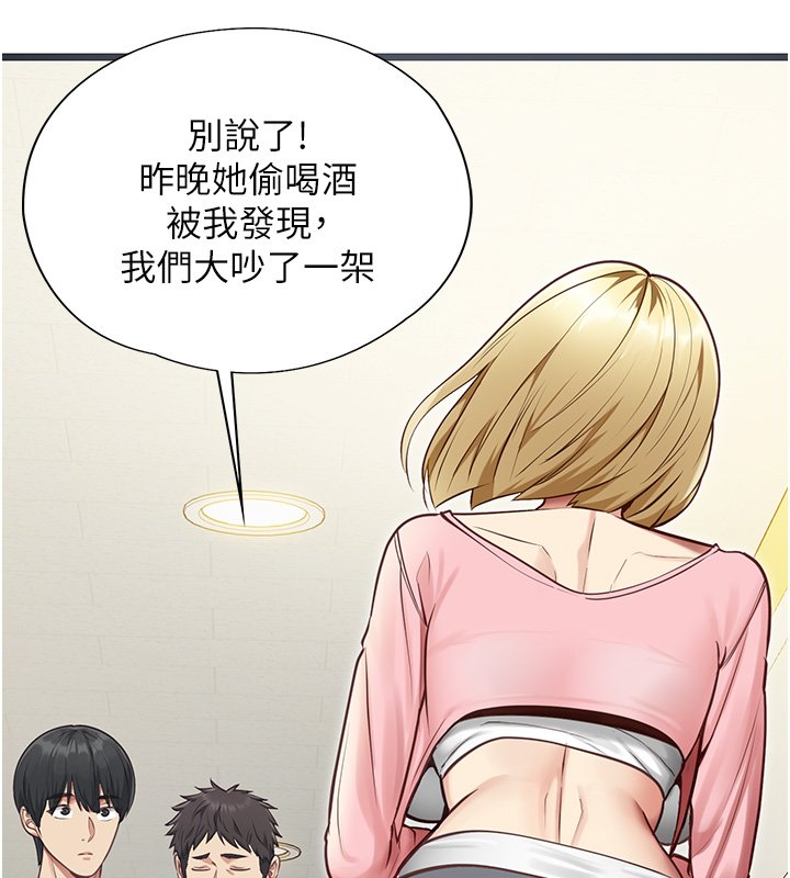 女友不能说的事第1話-我的女友好像變了?!